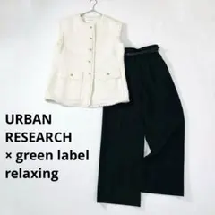 766.611 アーバンリサーチ ツイードベスト セットアップ フォーマル
