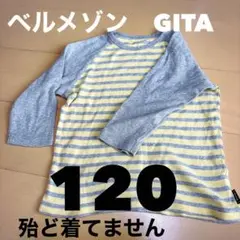 ベルメゾン GITA 長袖カットソー 120 七分袖　ボーダー
