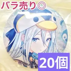 【匿名配送】 宵崎奏 プロセカ 缶バッジ 46B vol.46B 20個