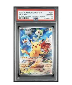 PSA10 ピカチュウ PROMO 001/SV-P 1枚 ポケモンカード
