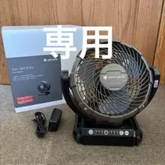美品】スノーピーク フィールドファン MKT-102 マキタ ハンドル