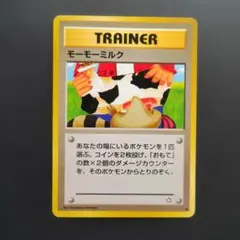 PSA 8 ポケモンカード モーモーミルク 旧裏面 PSA 8 ポケモンカード モーモーミルク 旧裏面 - メルカリ