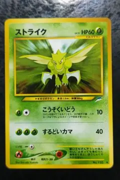 2026年最新】旧裏ストライクの人気アイテム - メルカリ