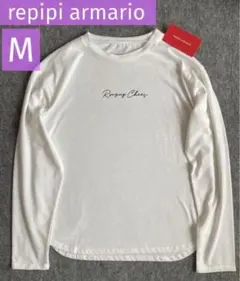 【新品】レピピアルマリオ　長袖カットソー　ロンT ロゴT 白　M 150 160