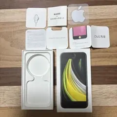iPhone SE (第2世代) ケースのみ