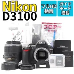 【初心者おすすめ】Nikon　一眼レフカメラ　スマホ転送　手振れ補正搭載レンズのサムネイル