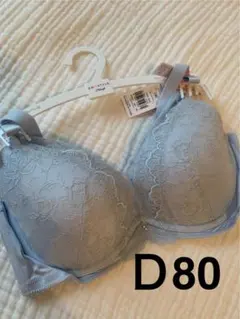9点ブラジャー D80サイズ ❤︎まとめ買い