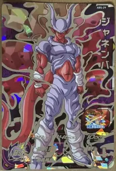 スーパードラゴンボールヒーローズ ジャネンバ MM2-073 - メルカリ