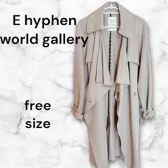 E hyphen world gallery トレンチコート フリーサイズ