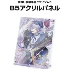 2026年最新】星導 ショウの人気アイテム - メルカリ