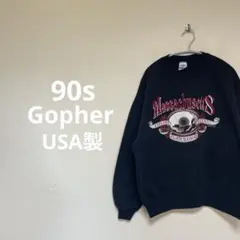90s Gopher USA製 スウェット　ブラック　マサチューセッツ