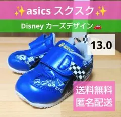 asics アシックス スクスク 13.0cm アイダホ キッズシューズ