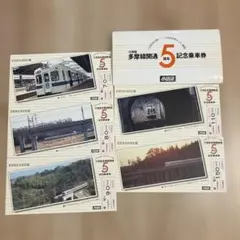 2026年最新】多摩線開通記念乗車券の人気アイテム - メルカリ