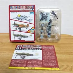 エフトイズ　ウイングキットコレクション7　P-39Q エアラコブラ　イギリス空軍のサムネイル