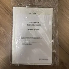 2026年最新】cpa 論文 答練の人気アイテム - メルカリ