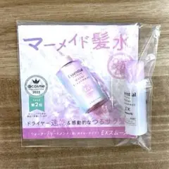 ウォータートリートメント