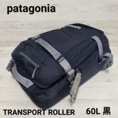 ⭐️極美品⭐️ patagonia TRANSPORT ROLLER 60L 黒 - メルカリ