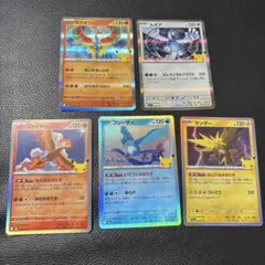 ポケモンカード ホウオウ ルギア サンダー ファイヤー フリーザー 5枚