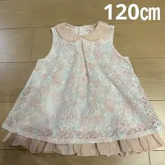 【最終値下げ】センスオブワンダー 120㎝ チュニック　ノースリーブ