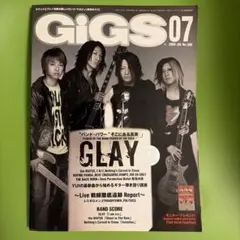 【中古品】GiGS（ギグス） 2009年7月号