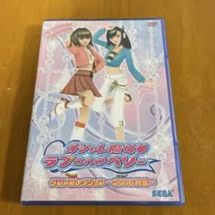 2026年最新】オシャレ魔女 ラブandベリー ラブとベリーのオシャレ