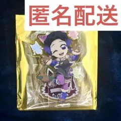 鬼滅の刃 ufotable ハロウィン 2025 アクスタ 胡蝶しのぶ しのぶ