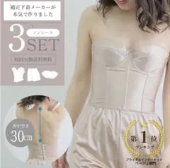 ブライダルインナー