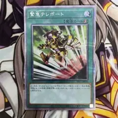 2025年最新】緊急テレポート シークレットの人気アイテム - メルカリ