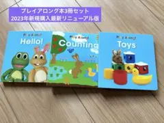 DWE プレイアロング　本3冊