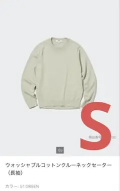 UNIQLO ウォッシュブルコットンクルーネックセーター（長袖）S