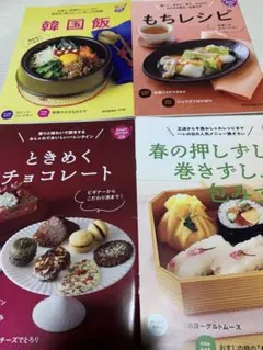 昭和レトロ】味の素 奥様手帖 4冊他2冊 計6冊 - メルカリ