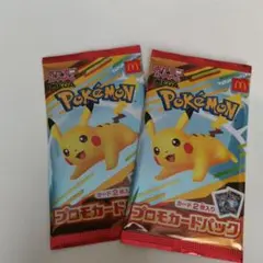 マクドナルド限定　ハッピーセット　ポケモンカード　プロモカードパック