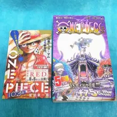 【超希少・初版・帯付き】ONE PIECE ワンピース 103巻 / 尾田栄一郎