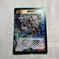 初期 デュエルマスターズ