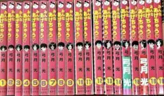 早紀の唇 全5巻セット 雨宮淳 - メルカリ