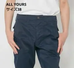 オールユアーズ　ALL YOURS ファストパスベーカーパンツ　サイズ38