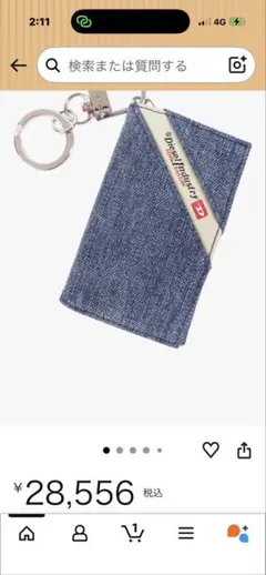 dieselキーケース【Denim Individuality】のサムネイル