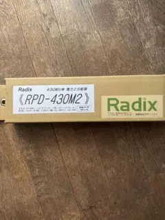 2026年最新】radix アンテナの人気アイテム - メルカリ