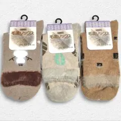 ウール混ソックス3足セット 暖かい靴下まとめ売り WF3AW25bg2
