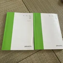 地理 教科書 セット