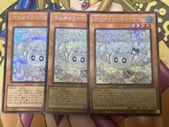 遊戯王　マルチャミーフワロス　シク　3枚セット