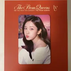 IVE ユジン ランダムトレカ　ファンコン　2枚 セット