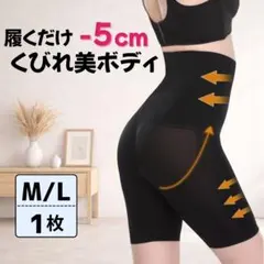ハイウエスト ガードル レギンス 着圧 スパッツ 補正下着 骨盤矯正 ダイエット