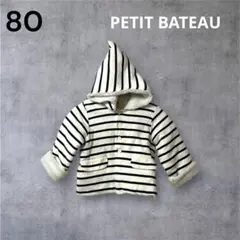 ボタンジャケット 裏ボア付き キッズ ボーダー柄 フード付き 暖かい インポート