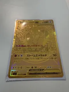 ポケモンカード メガレックウザEX MUR 113/076【初期インクミスあり