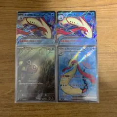 ★*の様 【ポケカ】ミロカロス SR ヒンバスARセット RR付き　超電ブレイカ