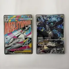 ポケモンカード　メガサーナイトex MA / Nのゼクロム　AR