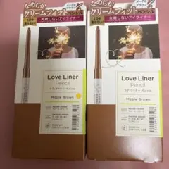ラブライナー　Love Liner Pencil メープルブラウン 2本セット