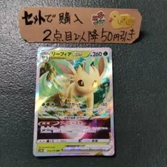 リーフィアGX SSR SM8b GXウルトラシャイニー 206/150 - メルカリ