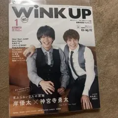 Wink up 2021年1月号 雑誌